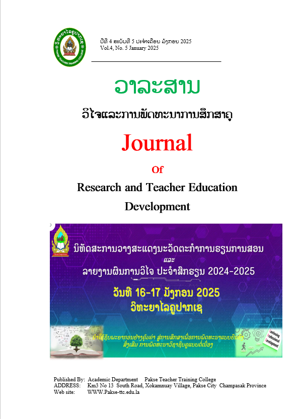 					View Vol. 1 No. 1 (2026): Journal of Educational Science and Teacher Education
				